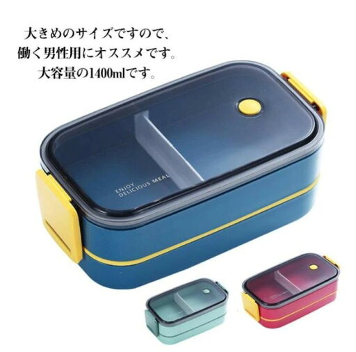 弁当箱 お弁当箱 2段 二段 ドーム型 男子 大容量 大盛り 1400ml 食トレ 部活飯 レンジ対応 食洗機対応 丼 麺 男の子 大人 子供 中学生 メンズ おしゃれ おすすめ 人気 弁当箱 お弁当箱 2段 二段 ドーム型 男子 大容量 大盛り 1400ml 食トレ 部活飯 レンジ対応 食洗機対応 丼 麺 男の子 大人 子供 中学生 メンズ おしゃれ おすすめ 人気