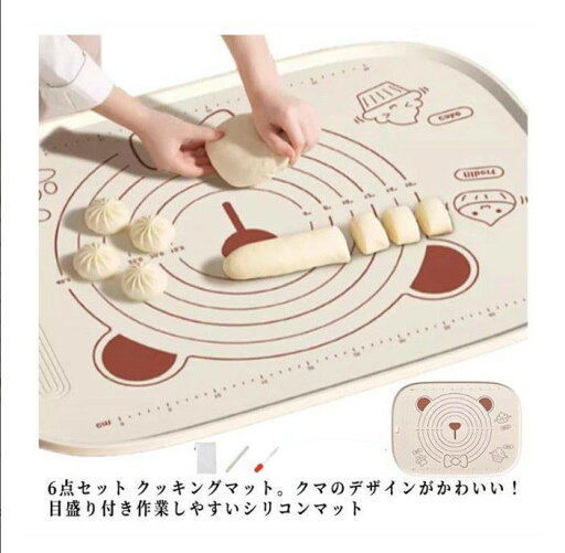 6点セット クッキングマット 道具セット 製菓マット シリコンマット 折りたたみ パン作り こね台 こね板 かわいい 生地作り ピザ 麺 コンパクト パンマット 製菓道具 目盛り付きマット 手作り 練り台 練台 製菓マット 麺台 6点セット クッキングマット 道具セット 製菓マット シリコンマット 折りたたみ パン作り こね台 こね板 かわいい 生地作り ピザ 麺 コンパクト パンマット 製菓道具 目盛り付きマット 手作り 練り台 練台 製菓マット 麺台