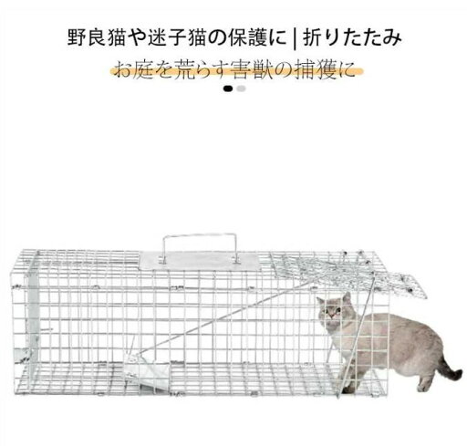 害獣 踏板式 イタチ 野生 迷子猫 捕獲器 野良 犬用 小動物 猫用 モグラ ゲージ ハクビシン 捕獲機 ニマルキャッチャー 家庭菜園 動物捕獲器 動物保護 折りたたみ ペット コンパクト 簡単設置 畑 庭 飼い猫 害獣 踏板式 イタチ 野生 迷子猫 捕獲器 野良 犬用 小動物 猫用 モグラ ゲージ ハクビシン 捕獲機 ニマルキャッチャー 家庭菜園 動物捕獲器 動物保護 折りたたみ ペット コンパクト 簡単設置 畑 庭 飼い猫
