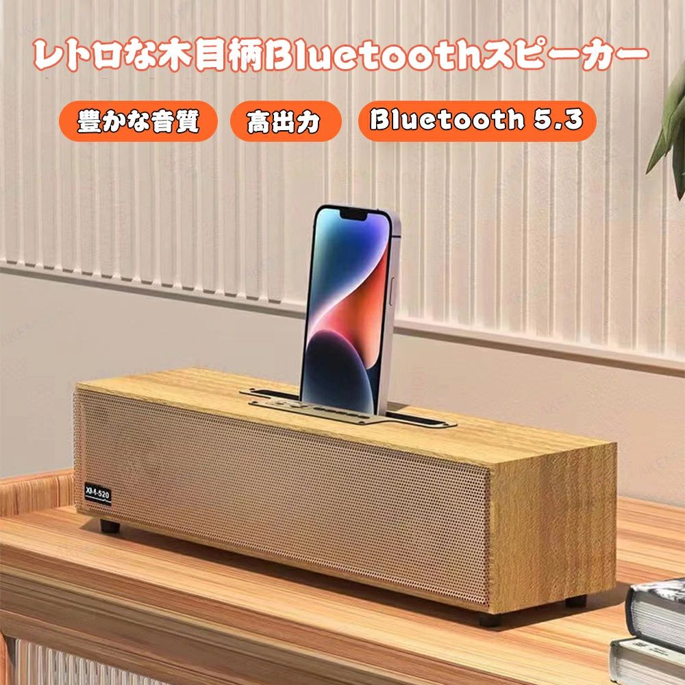 【楽天スーパーSALE】Bluetooth 5.3 ワイヤレススピーカー ポータブルスピーカー USB給電USB給電 AUX接続 コンパクト USB バッテリー搭載 ウッドデザイン 8w*2 長時間連続再生を実現 TFカード/AUX対応 木目調 簡単操作 モバイル アウトドア 持ち運び ウッドデザイン