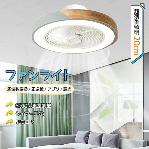 【日本語説明書】ファンライト シーリングファンライト 52CM シーリングライト 扇風機 ファン LED天井ライト APPリモコン遠隔操作 静音 無階段調光調色 風量6階段調整 正逆回転切り替え 脱衣所 リビング 寝室 ファン付き照明器具 扇風機付きライト 引っ掛けシーリングライト 【日本語説明書】ファンライト シーリングファンライト 52CM シーリングライト 扇風機 ファン LED天井ライト APPリモコン遠隔操作 静音 無階段調光調色 風量6階段調整 正逆回転切り替え 脱衣所 リビング 寝室 ファン付き照明器具 扇風機付きライト 引っ掛けシーリングライト