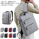 ビジネスリュック メンズ 防水 通勤通学 リュックサック 15.6インチ PC USB 充電 パソコン 大容量 出張 旅行 収納 大人 おしゃれ 軽量 男性 バ...