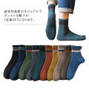 7足セット スニーカーソックス 靴下 メンズ ソックス ビジネスソックス 綿 コットン ショートソックス 紳士 男子 男の子 おしゃれ スクール 学生 中学生 ...