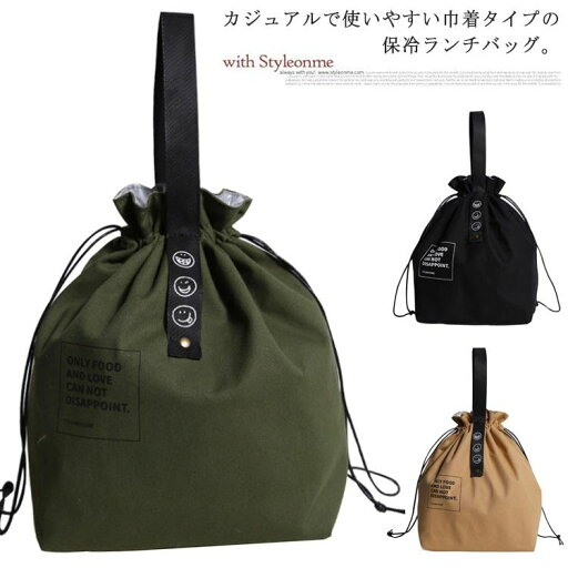 【楽天スーパーSALE】ランチバッグ お弁当バッグ 巾着型 巾着ランチバッグ 保冷保温 手提げバッグ 大容量 お弁当袋 お弁当箱 巾着袋 巾着バッグ 巾着ポーチ 帆布 シンプル 耐久性 洗える 便利 トートバッグ アウトドア 新生活 新学期 運動会 遠足 ピクニック 男の子 女の子 【楽天スーパーSALE】ランチバッグ お弁当バッグ 巾着型 巾着ランチバッグ 保冷保温 手提げバッグ 大容量 お弁当袋 お弁当箱 巾着袋 巾着バッグ 巾着ポーチ 帆布 シンプル 耐久性 洗える 便利 トートバッグ アウトドア 新生活 新学期 運動会 遠足 ピクニック 男の子 女の子
