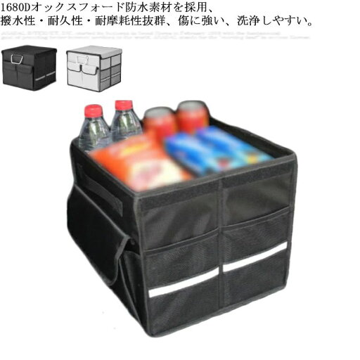 トランク収納 車載収納 防水 ボックス アウトドア 車 コンテナ 収納 ケース 防災用品 避難用品 キャンプ用品 折りたたみ式 折り畳み式 おもちゃ箱 洗車用品 洗車道具 仕切り 滑り止め 蓋付き コンパクト 小さめ トランク収納 車載収納 防水 ボックス アウトドア 車 コンテナ 収納 ケース 防災用品 避難用品 キャンプ用品 折りたたみ式 折り畳み式 おもちゃ箱 洗車用品 洗車道具 仕切り 滑り止め 蓋付き コンパクト 小さめ