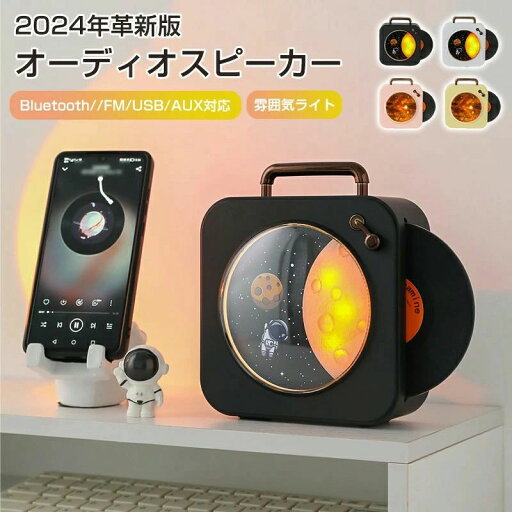 卓上置き式オーディオスピーカ 多機能 Bluetooth/FM/USB/AUXなどに対応 ラジオ 音楽再生/語学学習/胎児教育 ポータブルスピーカ Bluetooth対応 コンパクト USB充電式 1800mAhの大容量バッテリー内蔵 小型 卓上置き式オーディオスピーカ 多機能 Bluetooth/FM/USB/AUXなどに対応 ラジオ 音楽再生/語学学習/胎児教育 ポータブルスピーカ Bluetooth対応 コンパクト USB充電式 1800mAhの大容量バッテリー内蔵 小型