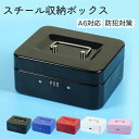 手提げ金庫 鍵付き 貴重品入れ 小銭入れ保管ケース ダイヤル式 小型金庫 ミニ金庫 A6 集金袋 オフィス用品 鍵付き大容量 トレー付き 金庫 収納ボックス パ...