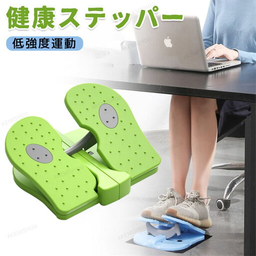 健康ステッパー ステッパー 高齢者 運動 器具 座った まま ツイストステッパー サイクリングマシン マシン 運動 室内運動 介護用 踏み台昇降 ステップ台 サイクリングマシン 折りたたみ 座ったまま リハビリ ダイエット 有酸素運動 トレーニング 足踏み 健康ステッパー ステッパー 高齢者 運動 器具 座った まま ツイストステッパー サイクリングマシン マシン 運動 室内運動 介護用 踏み台昇降 ステップ台 サイクリングマシン 折りたたみ 座ったまま リハビリ ダイエット 有酸素運動 トレーニング 足踏み