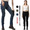 バイクパンツ デニムパンツ レディース ライダーパンツ 女性用 細身 スリムパンツ 膝パッド付き バイクウェア プロテクター付き ジーンズ デニム バイク用 パ...
