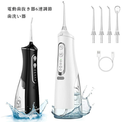 口腔洗浄器 コードレス口腔洗浄機 ジェットウォッシャー 口腔ケア 歯 口腔洗浄機 300ml大容量タンク 水圧 歯ブラシ 歯周病予防 口内洗浄器 自宅 高圧 防水 USB充電式 ウォーターフロス 歯磨き 矯正 歯垢洗浄 口腔洗浄器 コードレス口腔洗浄機 ジェットウォッシャー 口腔ケア 歯 口腔洗浄機 300ml大容量タンク 水圧 歯ブラシ 歯周病予防 口内洗浄器 自宅 高圧 防水 USB充電式 ウォーターフロス 歯磨き 矯正 歯垢洗浄
