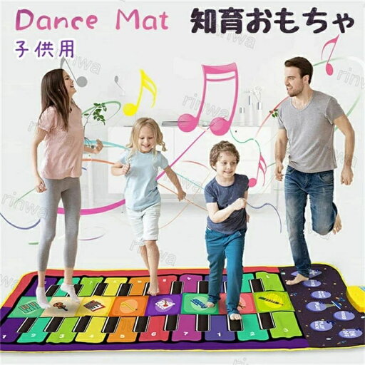 音楽マット 子供用 ピアノマット ミュージックマット 知育玩具 おもちゃ スピーカー ピアノ 鍵盤 マット 楽器効果音 録音再生機能 滑り止め付 知能 キッズ 男の子 女の子 プレゼント クリスマス 可愛い 誕生日 音楽マット 子供用 ピアノマット ミュージックマット 知育玩具 おもちゃ スピーカー ピアノ 鍵盤 マット 楽器効果音 録音再生機能 滑り止め付 知能 キッズ 男の子 女の子 プレゼント クリスマス 可愛い 誕生日