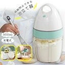 多機能ミキサー ホッパー 小型電気ミキサー ワイヤレス 容量900ml 泡だて器 泡立て器 電動 ハンドミキサー 電動 ミキサー ホイッパー 電動 ベーキング クッキング 家庭用小型ベーキングワンプレス 自動ホイップ 電気卵ビーターミキサーケーキ コード(4)