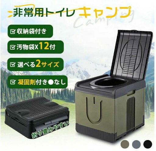 携帯トイレ 簡易トイレ キャンプ トイレ 便座 非常用 車中泊 グッズ 防災トイレ 折りたたみ 緊急用 キャンプ 災害 ハイキング 旅行 処理袋12個 巾着ポケット付 アウトドア 車 凝固剤 非常用トイレ 尿 携帯トイレ 簡易トイレ キャンプ トイレ 便座 非常用 車中泊 グッズ 防災トイレ 折りたたみ 緊急用 キャンプ 災害 ハイキング 旅行 処理袋12個 巾着ポケット付 アウトドア 車 凝固剤 非常用トイレ 尿