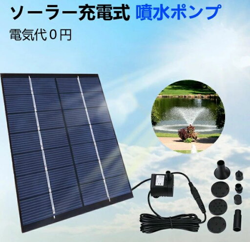 エアーポンプ 池 水槽 ソーラー エアー ポンプ ソーラー噴水ポンプ ソーラーウォーターポンプ ソーラーポンプ 噴水ポンプ ソーラー 池ポンプ 防水 ソーラーパネル 噴水 酸素供給 庭 装飾 エアーポンプ 池 水槽 ソーラー エアー ポンプ ソーラー噴水ポンプ ソーラーウォーターポンプ ソーラーポンプ 噴水ポンプ ソーラー 池ポンプ 防水 ソーラーパネル 噴水 酸素供給 庭 装飾