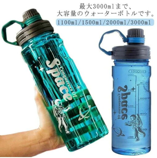 超大容量 ウォーターボトル 目盛り 水筒 3リットル 3000ml 茶こし付き ボトル 直飲み プラスチック クリアボトル ボトル 持ち運び 1100ml 1500ml 2000ml スポーツボトル 運動 アウトドア 運動水筒 軽い 子供大人兼用 超大容量 ウォーターボトル 目盛り 水筒 3リットル 3000ml 茶こし付き ボトル 直飲み プラスチック クリアボトル ボトル 持ち運び 1100ml 1500ml 2000ml スポーツボトル 運動 アウトドア 運動水筒 軽い 子供大人兼用