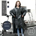 レインコート レインポンチョ 男女兼用 レディース メンズ 自転車 雨具 リュック対応 ポケット付 二重ツバ 通学 通勤 軽量 防風 防水 ロング丈 大きいサイ...