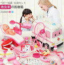 【楽天スーパーSALE】おもちゃ お医者さんごっこ セット ごっこ遊びトイ木製おもちゃ 52点セット 子供おもちゃ ままごと 医者のロールプレイ ミニドクター 救急車 ままごと遊び(4)