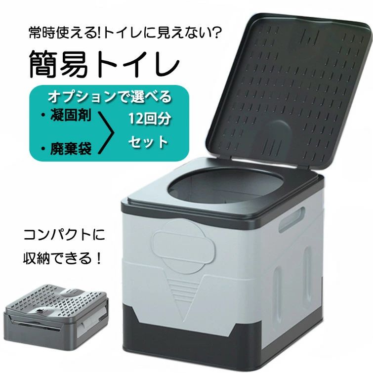 【楽天スーパーSALE】簡易トイレ 凝固剤 防災トイレ ポータブルトイレ 防災グッズ キャンプ 渋滞 にも使える 軽量 折畳み式 携帯 トイレ 洗えるプラスチック製 耐荷重150kg 仮設 防災 トイレ 防災 非常用 災害用 地震 津波
