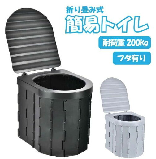 折り畳み式 簡易トイレ 非常用トイレ 野外用トイレ 車載トイレ 携帯トイレ 便器 簡単 防災グッズ 防災用品 キャンプ アウトドア ポータブル ゴミ袋 持ち運び U字型 収納 水洗い 屋外 耐荷重200kg 折り畳み式 簡易トイレ 非常用トイレ 野外用トイレ 車載トイレ 携帯トイレ 便器 簡単 防災グッズ 防災用品 キャンプ アウトドア ポータブル ゴミ袋 持ち運び U字型 収納 水洗い 屋外 耐荷重200kg