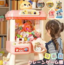 クレーンゲーム おもちゃ アーケードゲーム機 子供おもちゃ クリップ 人形 ガチャポン 女の子 男の子 ミニ 小型 家庭用 ギフト 誕生日 プレゼント