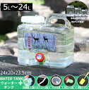 ウォータータンク 蛇口コック付き 5L ポリタンク クリア タンク( 水 タンク ポリタンク ウォータージャグ 給水タンク 防災グッズ 防災用品 アウトドア キャンプ ウォッシャブルタンク 水タンク 水缶 )7.5L 10L 20L 24L ホース付 防塵蓋 清潔ブラシ(4)