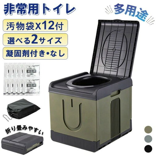 【楽天スーパーSALE】携帯トイレ 簡易トイレ キャンプ トイレ 便座 非常用 車中泊 グッズ 防災トイレ 折りたたみ 緊急用 キャンプ 災害 ハイキング 旅行 処理袋12個 巾着ポケット付 アウトドア 車 凝固剤 非常用トイレ 尿 【楽天スーパーSALE】携帯トイレ 簡易トイレ キャンプ トイレ 便座 非常用 車中泊 グッズ 防災トイレ 折りたたみ 緊急用 キャンプ 災害 ハイキング 旅行 処理袋12個 巾着ポケット付 アウトドア 車 凝固剤 非常用トイレ 尿