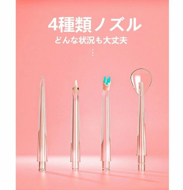 口腔洗浄器 ジェットウォッシャー コードレスタイプ 水圧 防水 歯周病 虫歯予防 口腔ケア 水流歯ブラシ 歯間 ウォーターフロス 携帯型 大容量 家庭 旅行