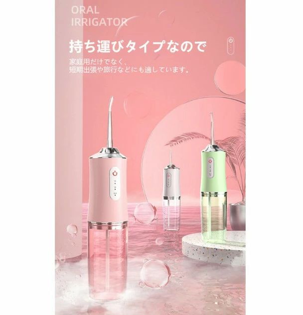 口腔洗浄器 ジェットウォッシャー コードレスタイプ 水圧 防水 歯周病 虫歯予防 口腔ケア 水流歯ブラシ 歯間 ウォーターフロス 携帯型 大容量 家庭 旅行
