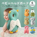 赤ちゃん あたま クッション 出産祝い ベビーヘッドガード 転倒防止 リュック 赤ちゃん ヘッド ガード 頭保護 ベビーリュック 怪我防止 転倒防止リュック 転...