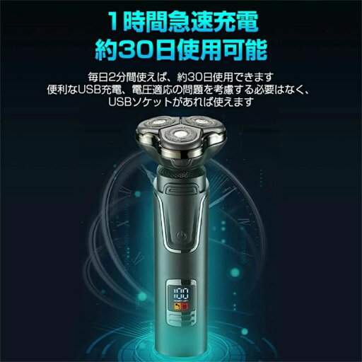 髭剃り シェーバー 電気シェーバー メンズ ひげそり メンズシェーバー 電気カミソリ 電動シェーバー 電気かみそり 電動 男性 深剃り 回転式 充電式 防水 回転刃 1台3役 乾湿両用 電動ひげそり 3枚刃 残量表示 出張 携帯便利 敬老の日 髭剃り シェーバー 電気シェーバー メンズ ひげそり メンズシェーバー 電気カミソリ 電動シェーバー 電気かみそり 電動 男性 深剃り 回転式 充電式 防水 回転刃 1台3役 乾湿両用 電動ひげそり 3枚刃 残量表示 出張 携帯便利 敬老の日