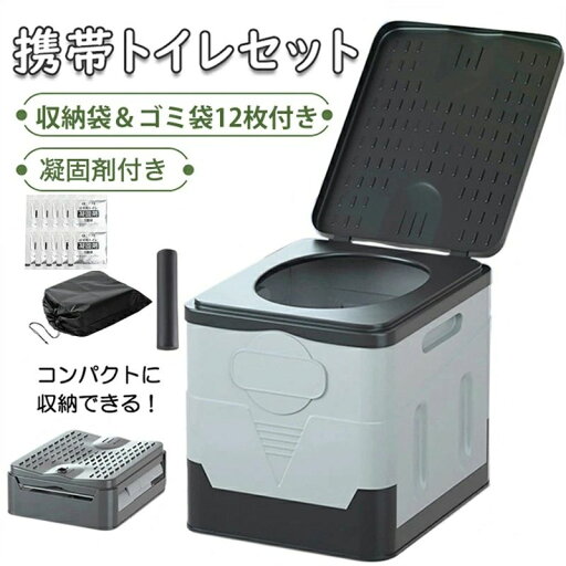 【凝固剤あり】【収納袋&ゴミ袋12枚付き】携帯トイレ 簡易トイレ 災害用 20L キャンプ トイレ 便座 非常用 車中泊 グッズ 防災トイレ 折りたたみ 緊急トイレ キャンプ 災害 ハイキング 旅行 アウトドア 車 折畳み式 洗えるプラスチック製 耐荷重150kg 【凝固剤あり】【収納袋&ゴミ袋12枚付き】携帯トイレ 簡易トイレ 災害用 20L キャンプ トイレ 便座 非常用 車中泊 グッズ 防災トイレ 折りたたみ 緊急トイレ キャンプ 災害 ハイキング 旅行 アウトドア 車 折畳み式 洗えるプラスチック製 耐荷重150kg