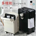 スーツケース フロントオープン 機内持ち込み Mサイズ ドリンクホルダー キャリーケース 軽量 トップオープン 前開き キャリーバッグ ビジネス 出張 旅行 メ...