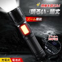 【楽天スーパーSALE】懐中電灯 高輝度 強XHP160 6100lm 強力 軍用 充電式 かいちゅうでんとう フラッシュライト 7モード調光 ズーム機能 IP65防水 COBライト ハンディライト 明るい懐中電灯 520(4)