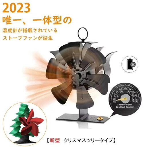 ストーブファン エコファン 暖炉用ファン 薪ストーブファン 石油ストーブファン エコストーブファン キャンプ用 火力熱炉ファン 小型 静音 空気循環 薪ストーブ 電源不要 省エネ 温度計付き 石 ストーブファン エコファン 暖炉用ファン 薪ストーブファン 石油ストーブファン エコストーブファン キャンプ用 火力熱炉ファン 小型 静音 空気循環 薪ストーブ 電源不要 省エネ 温度計付き 石