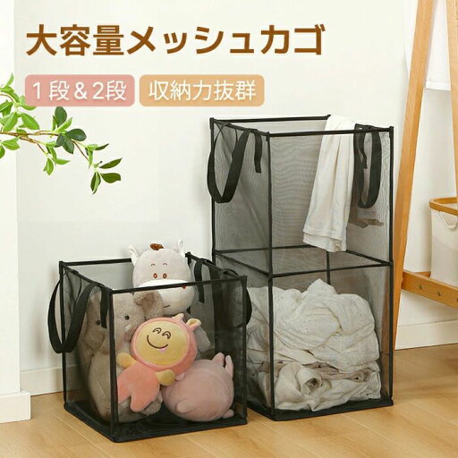 ランドリーバスケット 洗濯カゴ 折りたたみ メッシュ 取っ手付き 大容量 折り畳み洗濯かご 汚れた衣類収納袋 ランドリーバッグ 洗濯物入れかご 洗える 自立 洗濯ボックス ランドリー収納 おもちゃ収納 ランドリーバスケット 洗濯カゴ 折りたたみ メッシュ 取っ手付き 大容量 折り畳み洗濯かご 汚れた衣類収納袋 ランドリーバッグ 洗濯物入れかご 洗える 自立 洗濯ボックス ランドリー収納 おもちゃ収納