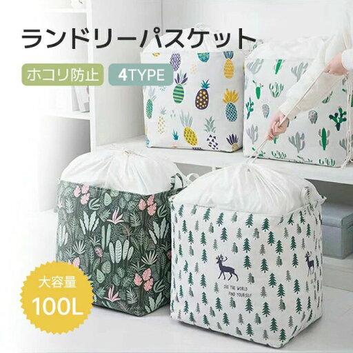 【2個セット】蓋つき ランドリーバスケット 折りたたみ 洗濯カゴ 大容量 布団 収納袋 ぬいぐるみ 収納 ランドリラック 収納ボックス おしゃれ ランドリーボックス おもちゃ ランドリー収納 ランド 【2個セット】蓋つき ランドリーバスケット 折りたたみ 洗濯カゴ 大容量 布団 収納袋 ぬいぐるみ 収納 ランドリラック 収納ボックス おしゃれ ランドリーボックス おもちゃ ランドリー収納 ランド