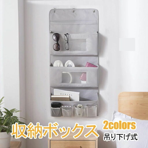 【楽天スーパーSALE】ウォールポケット ドア掛け 収納 3段 クローゼット 収納 吊り下げ クリア おしゃれ 北欧 水洗可能 大容量 収納ボックス 布 折りたたみ おもちゃ 帽子 靴下 衣類 収納 省スペース グレー 【楽天スーパーSALE】ウォールポケット ドア掛け 収納 3段 クローゼット 収納 吊り下げ クリア おしゃれ 北欧 水洗可能 大容量 収納ボックス 布 折りたたみ おもちゃ 帽子 靴下 衣類 収納 省スペース グレー