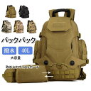 リュック メンズ 大容量 40L スポーツ リュックサック レディース 通学 メンズ バックパック 多機能デイパック 旅行 遠足 ハイキング用 収納 山登りバッ...