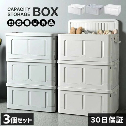 【楽天スーパーSALE】収納ボックス 3セット フタ付き 折りたたみ プラスチック おしゃれ 衣替え 夏物収納 冬物収納 衣類収納 衣装ケース 収納ケース 収納ラック ス収納 衣装 【楽天スーパーSALE】収納ボックス 3セット フタ付き 折りたたみ プラスチック おしゃれ 衣替え 夏物収納 冬物収納 衣類収納 衣装ケース 収納ケース 収納ラック ス収納 衣装