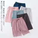 ハーフパンツ 速乾 夏 ナイトウェア ルームウェア パジャマパンツ パジャマ ルームパンツ 肌に優しい 無地 パンツ 薄手 涼しい 通気 レディース 春 ポケッ...
