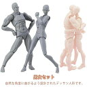 男女セット デッサン人形 モデル人形 デッサンドール フィギュア 漫画 キャラクター 画材 イラスト 作画 材料 男 女 フィギュア 漫画 イラスト 練習 デッサン 作画 ドールタイプ 練習 デッサン 模型 小道具 スタンド付き 画材練習用 肌色 グレー 2点セット(4)