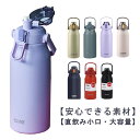 【楽天スーパーSALE】水筒 保温 保冷 ステンレスボトル 魔法瓶 1300ml 1700ml スポーツボトル 真空断熱ボトル 直飲み 漏れ防止 大容量 山登り...