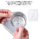 【楽天スーパーSALE】取り ゴミ受け キッチン用 ユニット 使い捨て バス用 ネット 300枚 【送料無料】排水口 排水口カバー 排水溝 カバー 水切りネット...