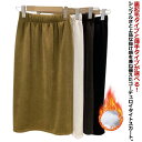 コーデュロイ スカート レディース ロングスカート コーデュロイスカート タイトスカート スリット ウエストゴム 裏起毛 あったか Aライン スカート ハイウエ...