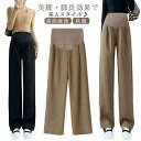 マタニティ ワイドパンツ ゆったり マタニティパンツ レディース 大きいサイズ マタニティ パンツ 秋服 妊娠 妊婦 ロングパンツ 長ズボン 産前産後 腹包み ...