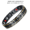 】静電気除去グッズ 【送料無料 サイズ調整ピン付属 静電気除去ブレスレット 静電気除去 ブレスレット メンズ ブレスレット チタン鋼 ブレスレット おしゃれ レ...
