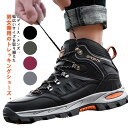 登山靴 トレッキングシューズ メンズ レディース 防水 登山靴 登山用シューズ 幅広 3e 防滑 防寒 保暖 ハイキングシューズ アウトドア ハイカット スニー...
