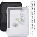 【楽天スーパーSALE】プリント入れ A4 書類ケース ファスナーケース 透明 軽量 連絡帳入れ 連絡袋 ポーチ 持ち運び メッシュケース 書類入れ 小学校 便利 書類収納 事務用品 収納 4色展開(4)