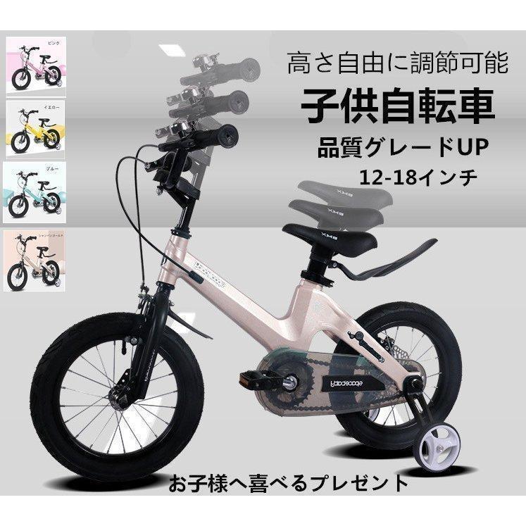 キッズバイク 子供自転車 二輪車 子ども用 衝撃吸収 耐磨 滑り止め 簡単に安装 軽量 誕生日プレゼント 12/14/16/18インチ 4色