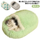 【楽天スーパーSALE】猫ベッド 犬ベッド ペットベッド 猫 犬 布団 寝ぶくろ ふわふわ クッション 寝袋 ペットマット 洗える かわいい 冬用 保温 小型犬 小動物用 ペ(4)